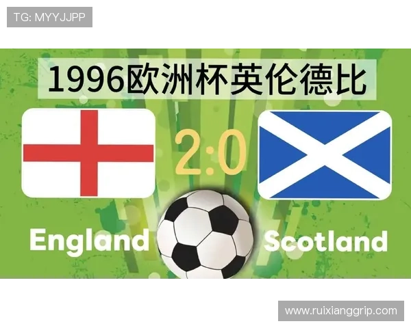 加斯科因赛前豪饮九杯白兰地下半场双响成全场最佳表现